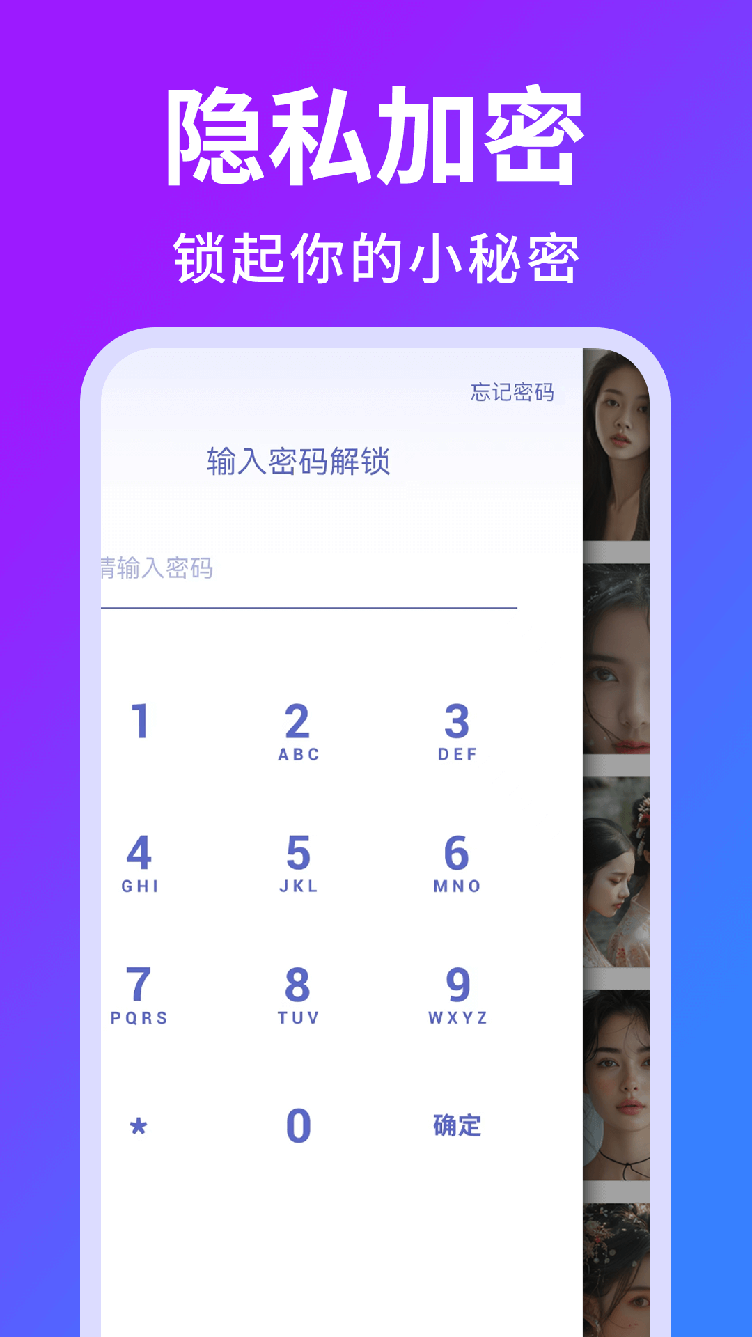 隐私相册加密