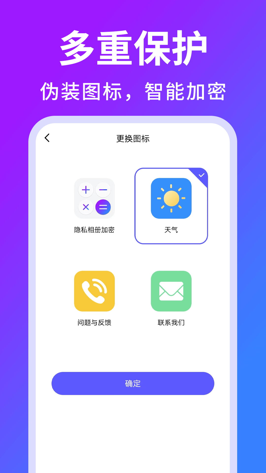 隐私相册加密