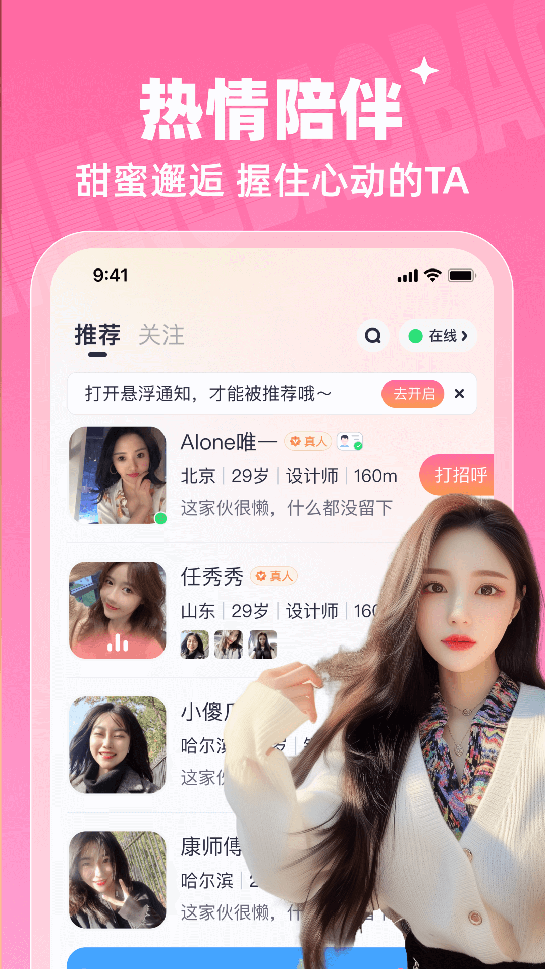 梦宝宝电脑版截图