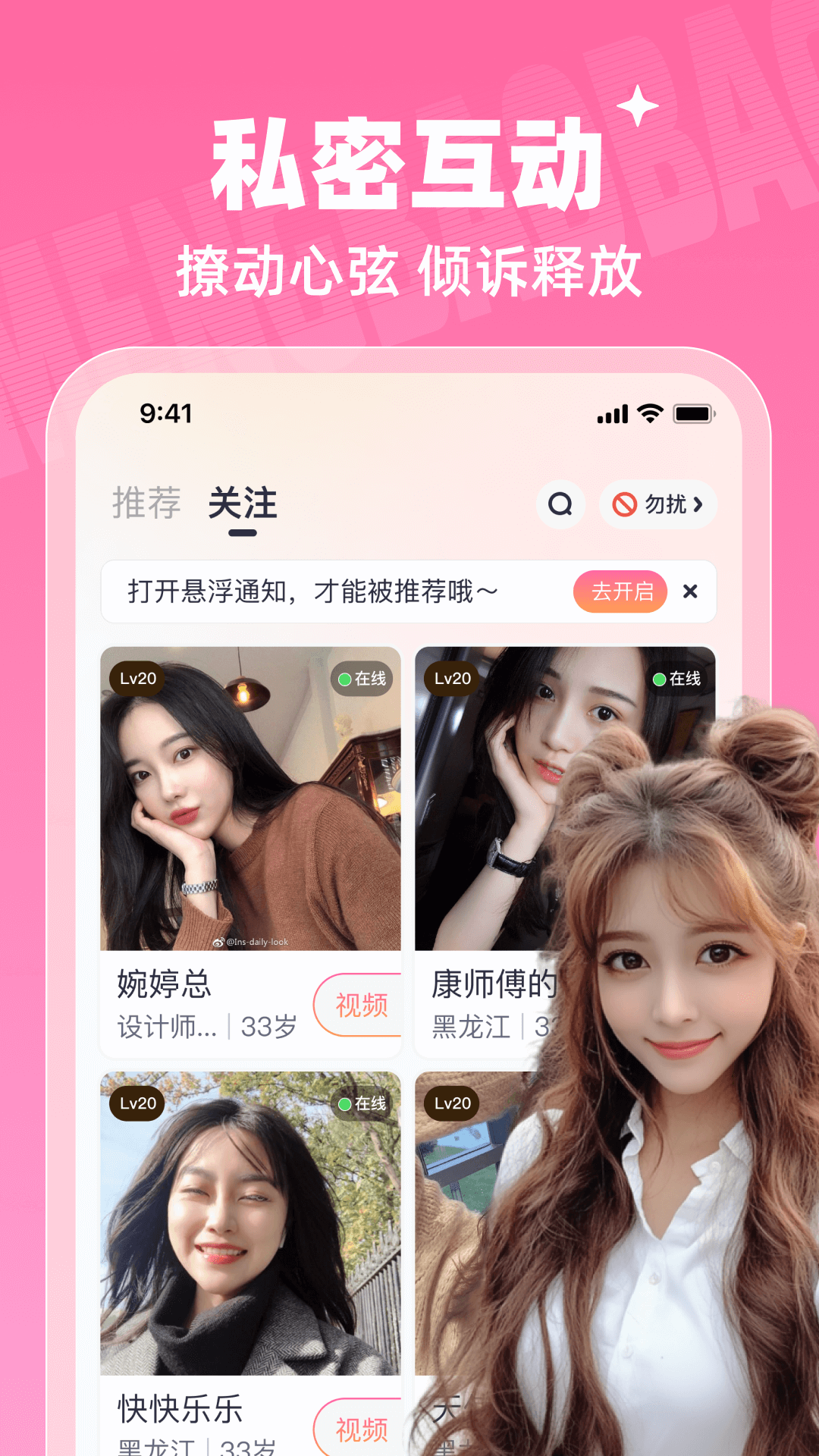 梦宝宝电脑版截图