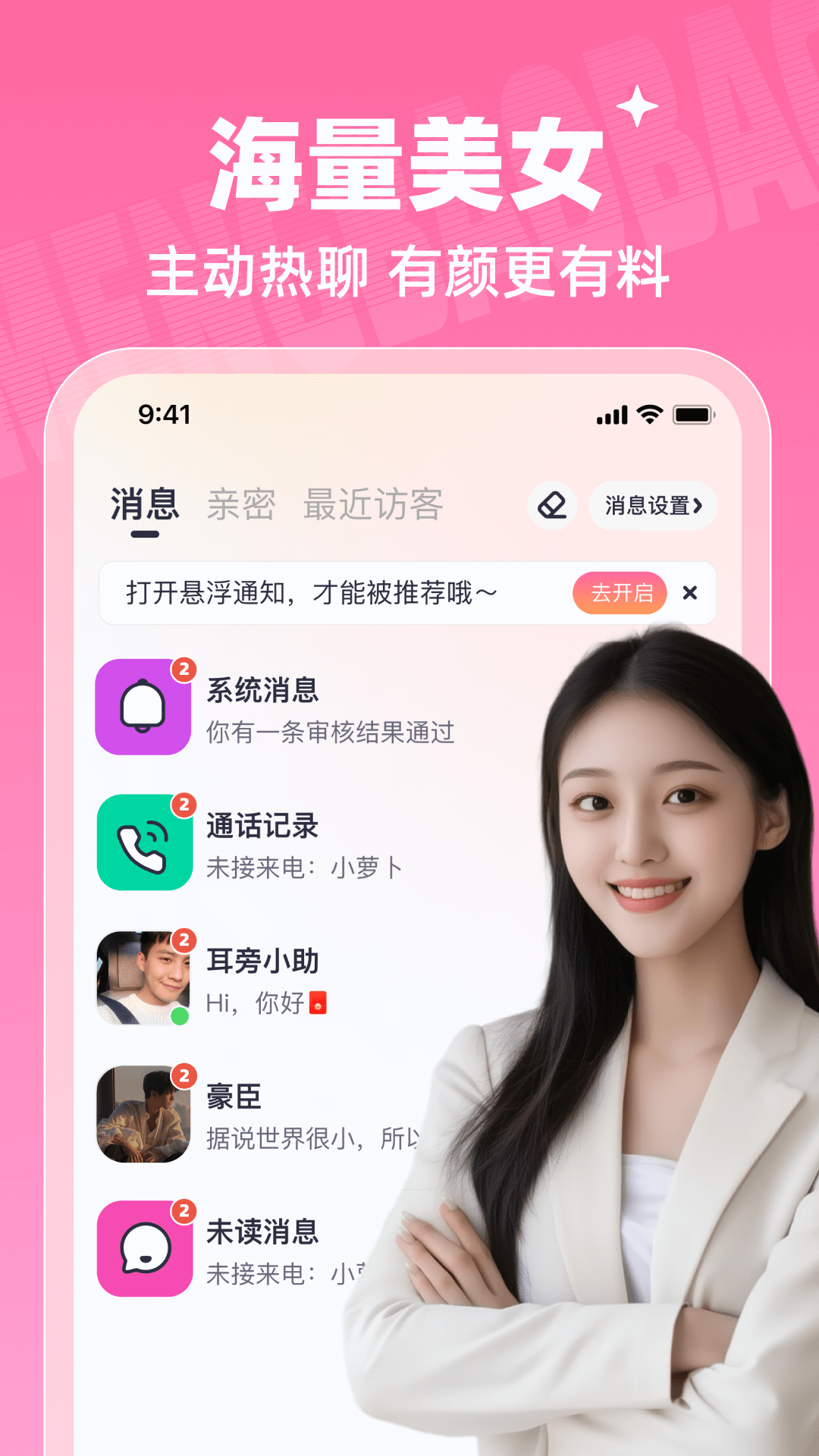 梦宝宝电脑版截图