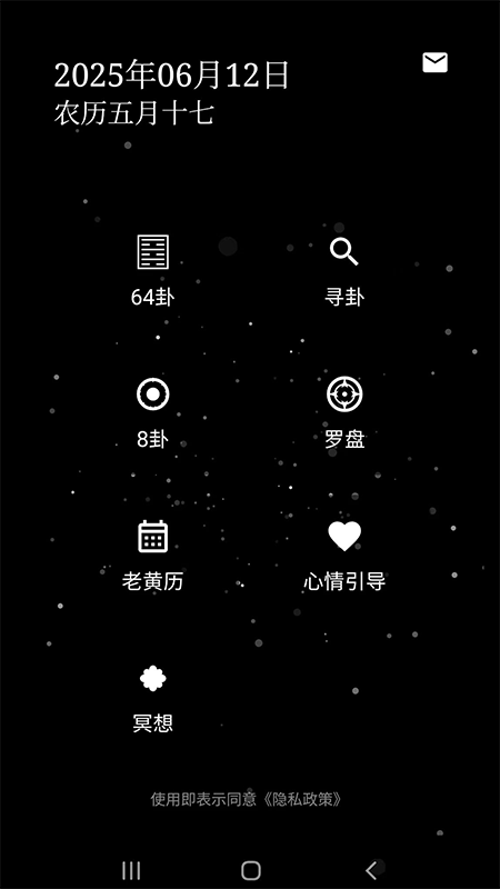 乾坤易趣