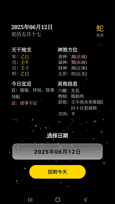 乾坤易趣