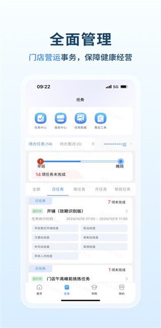 塔塔运营通
