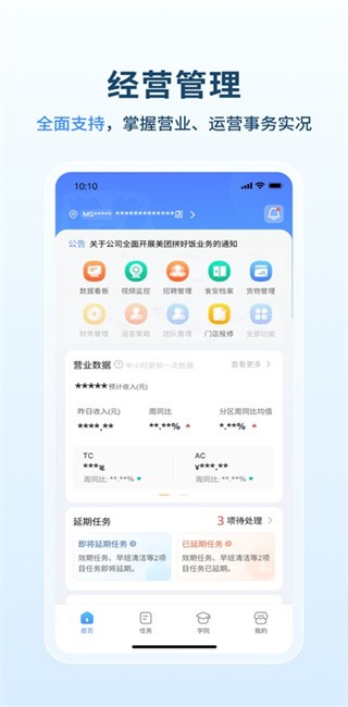 塔塔运营通