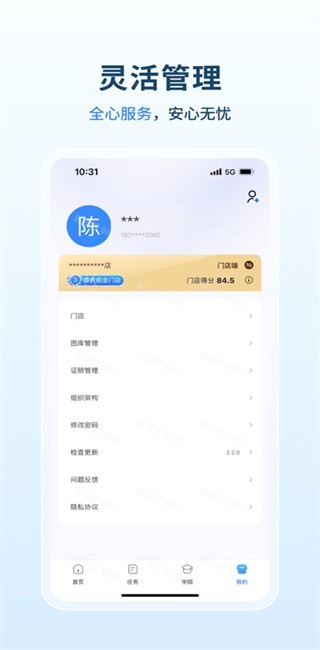 塔塔运营通