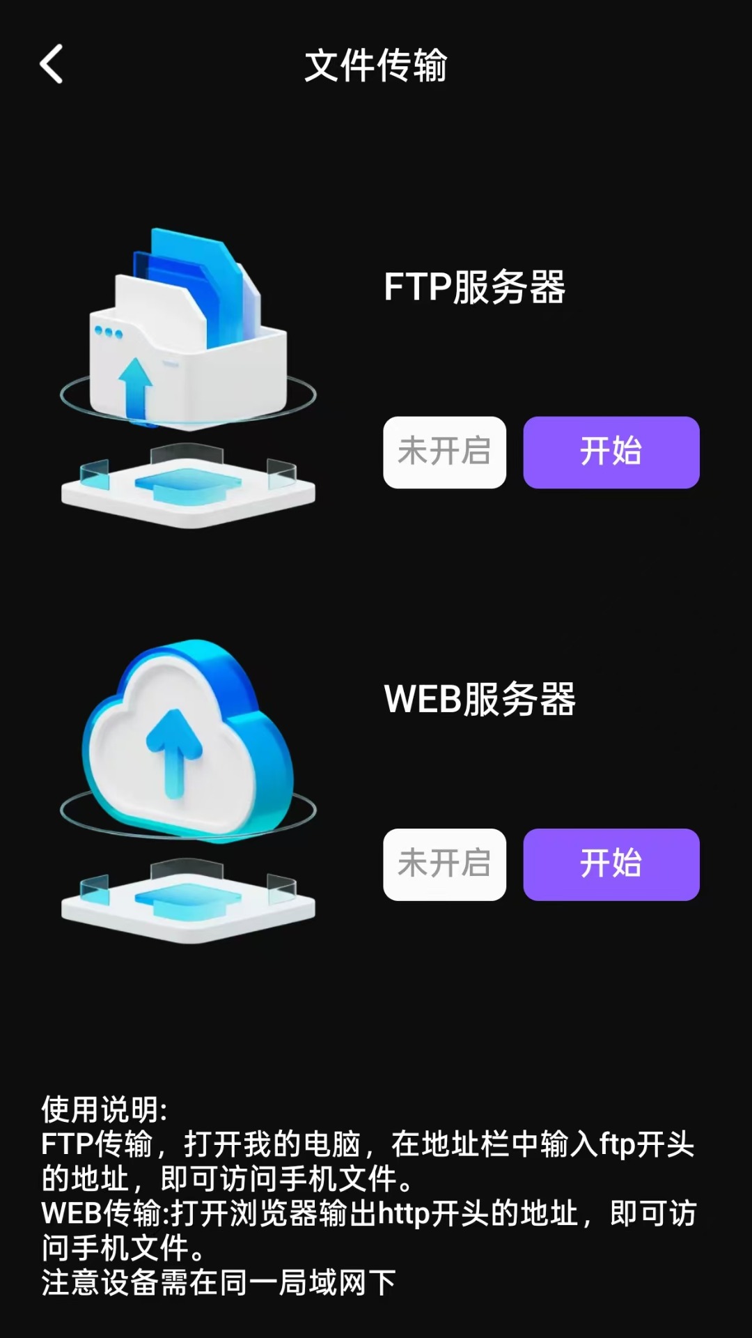 隐私快速播放器