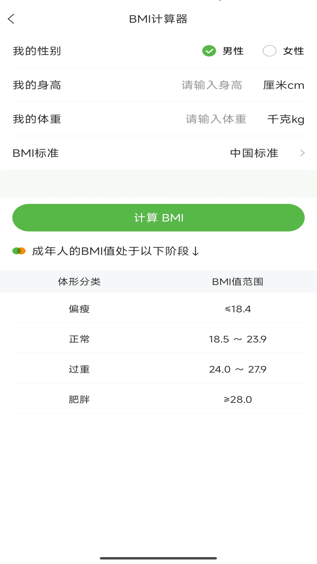 孟课健康
