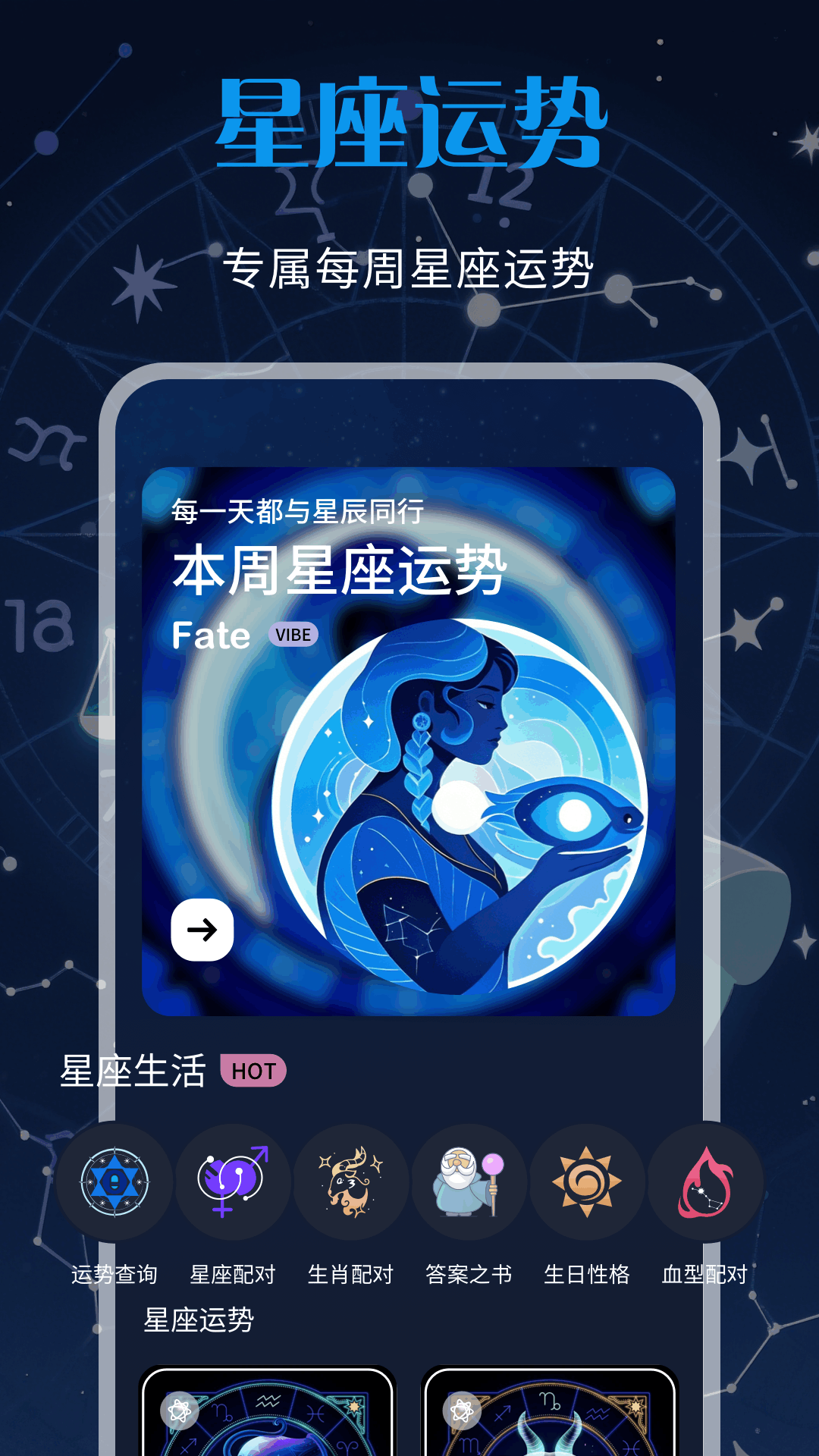 星座识别