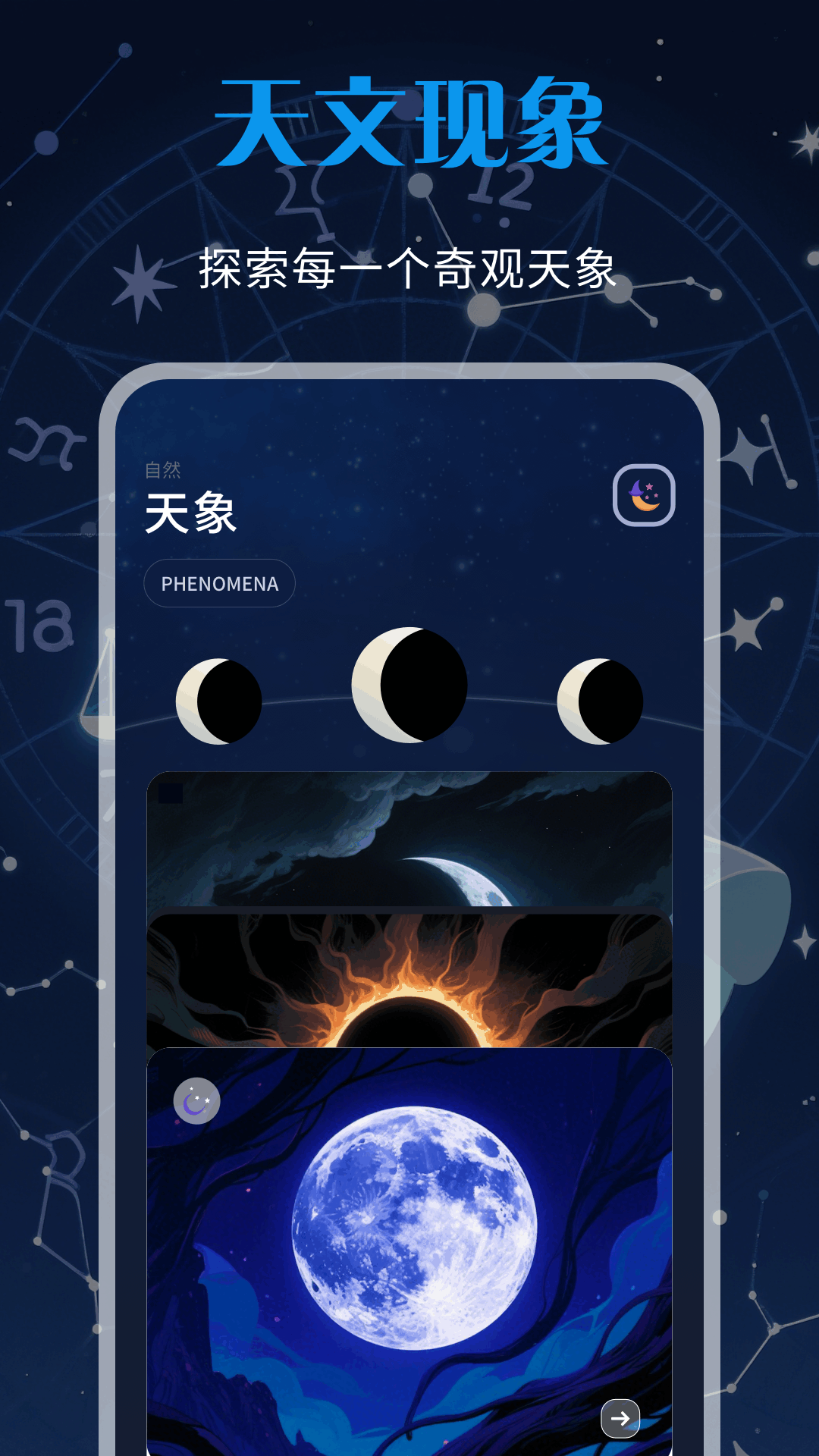 星座识别