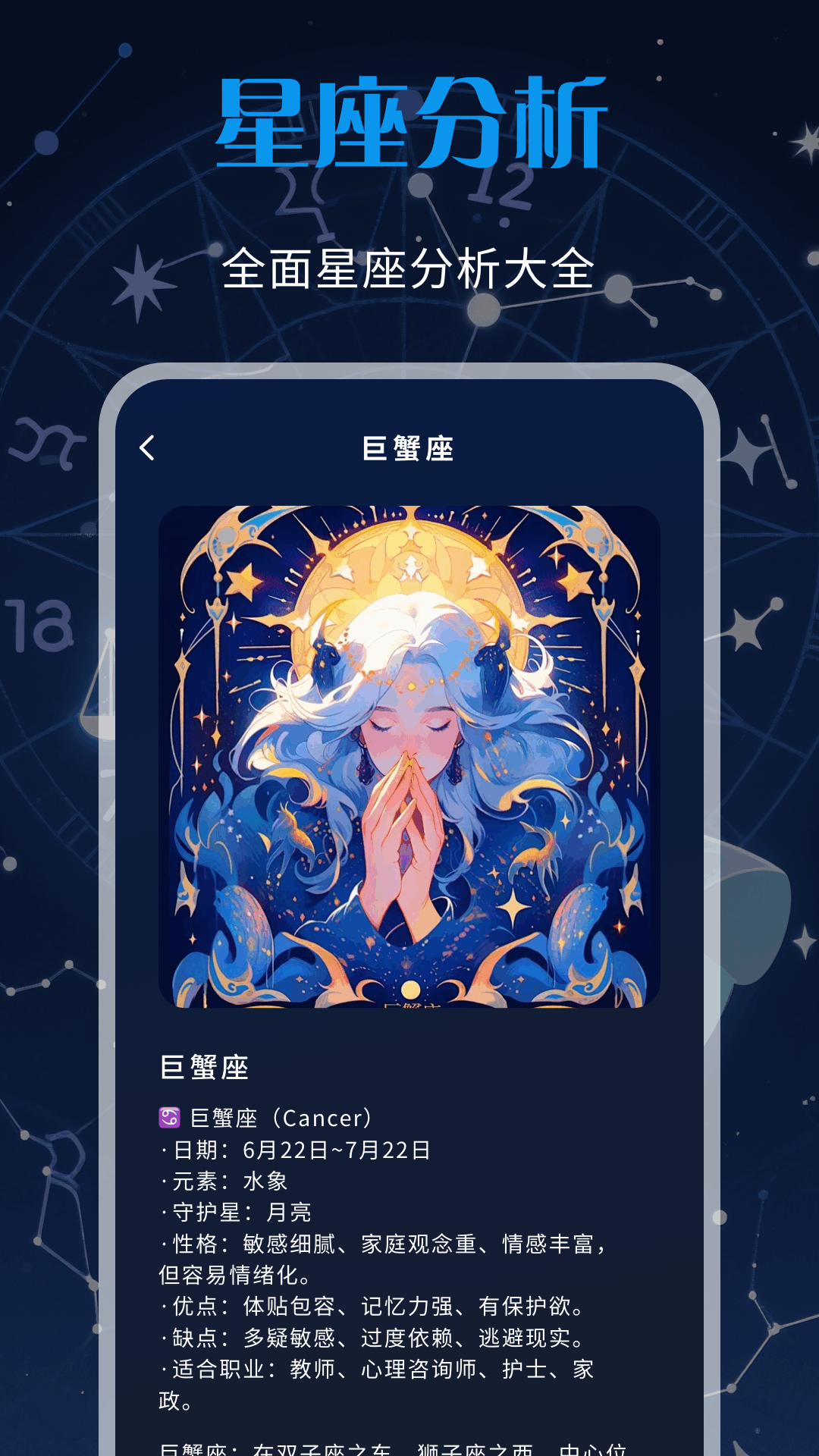 星座识别