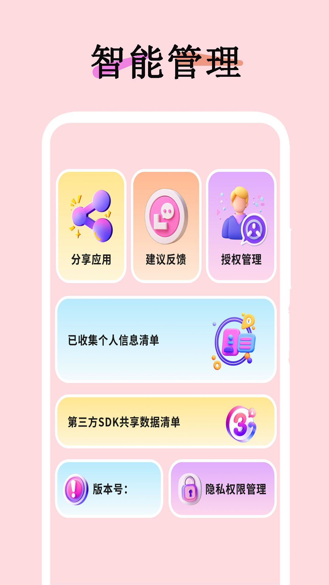 素颜美甜相机