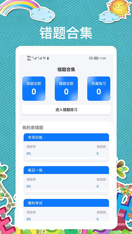 口袋英语EN英语宝