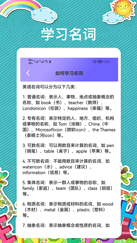 口袋英语EN英语宝