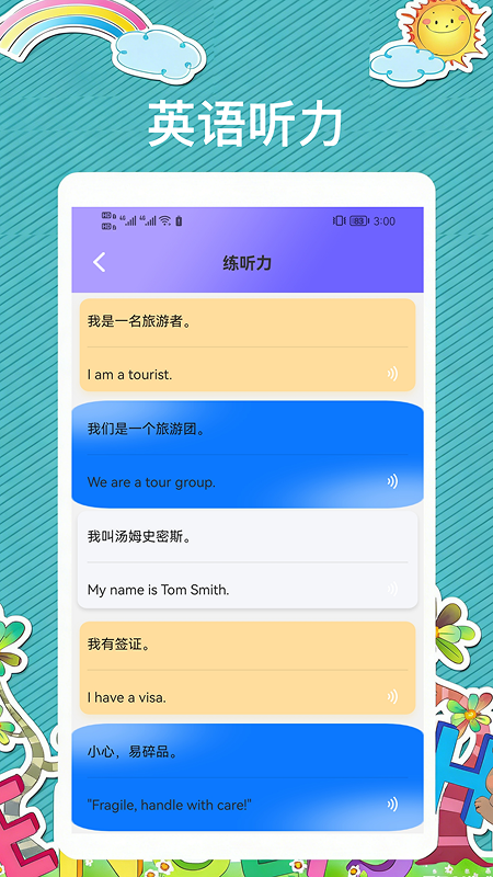 口袋英语EN英语宝