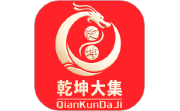 乾坤大集电脑版段首LOGO