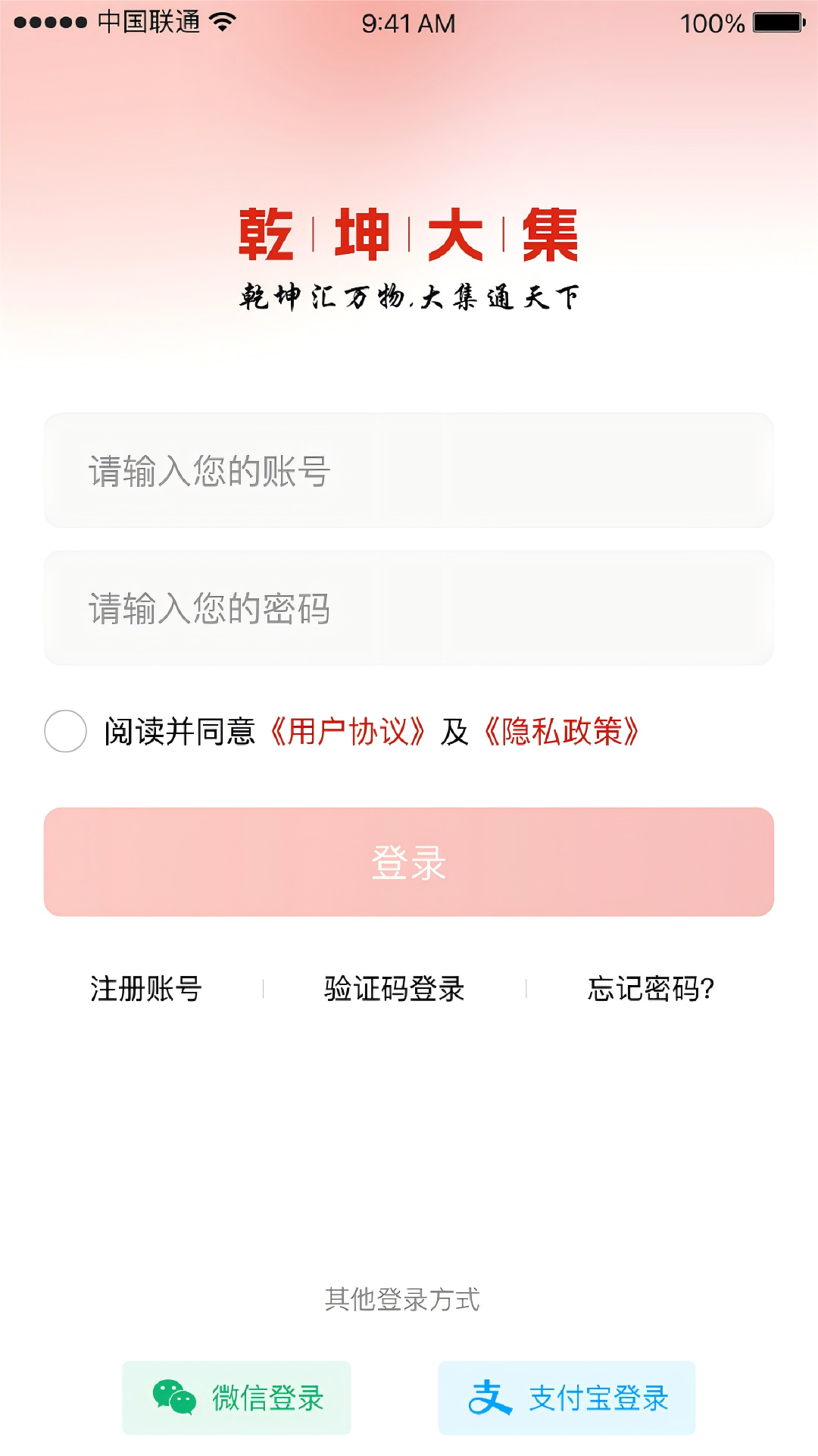 乾坤大集电脑版截图