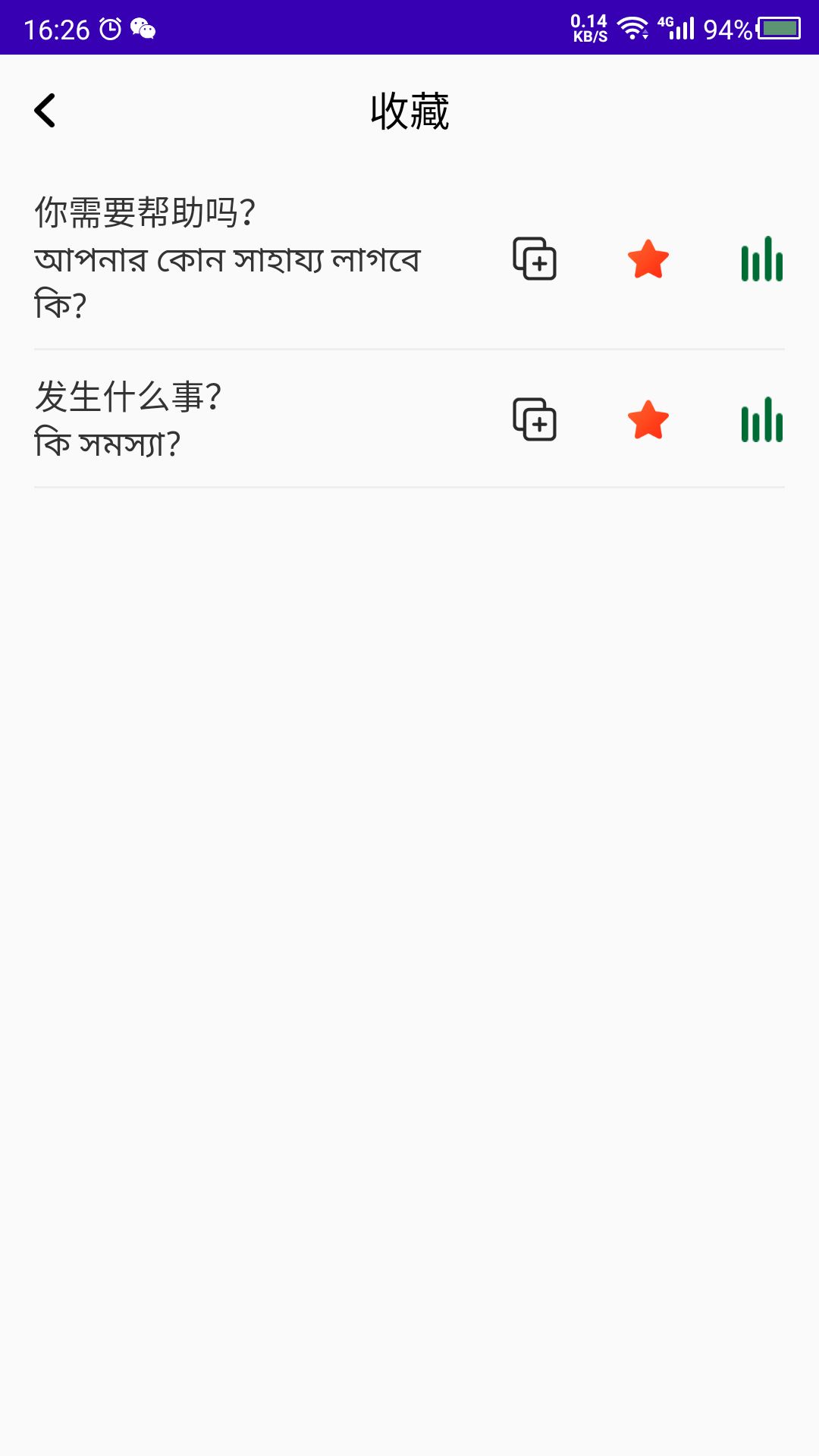 孟加拉语学习