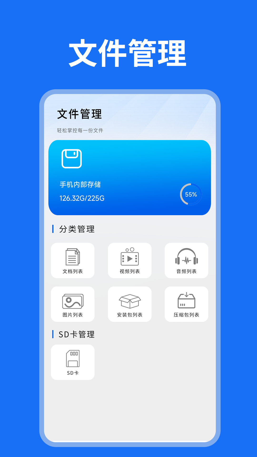 悟空遥控电脑版截图