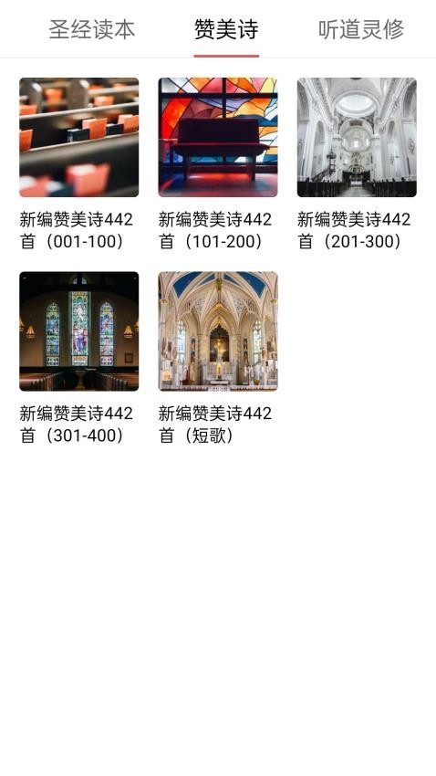 微读圣义电脑版截图
