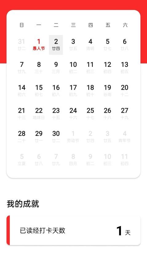 微读圣义电脑版截图