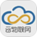 云物联网