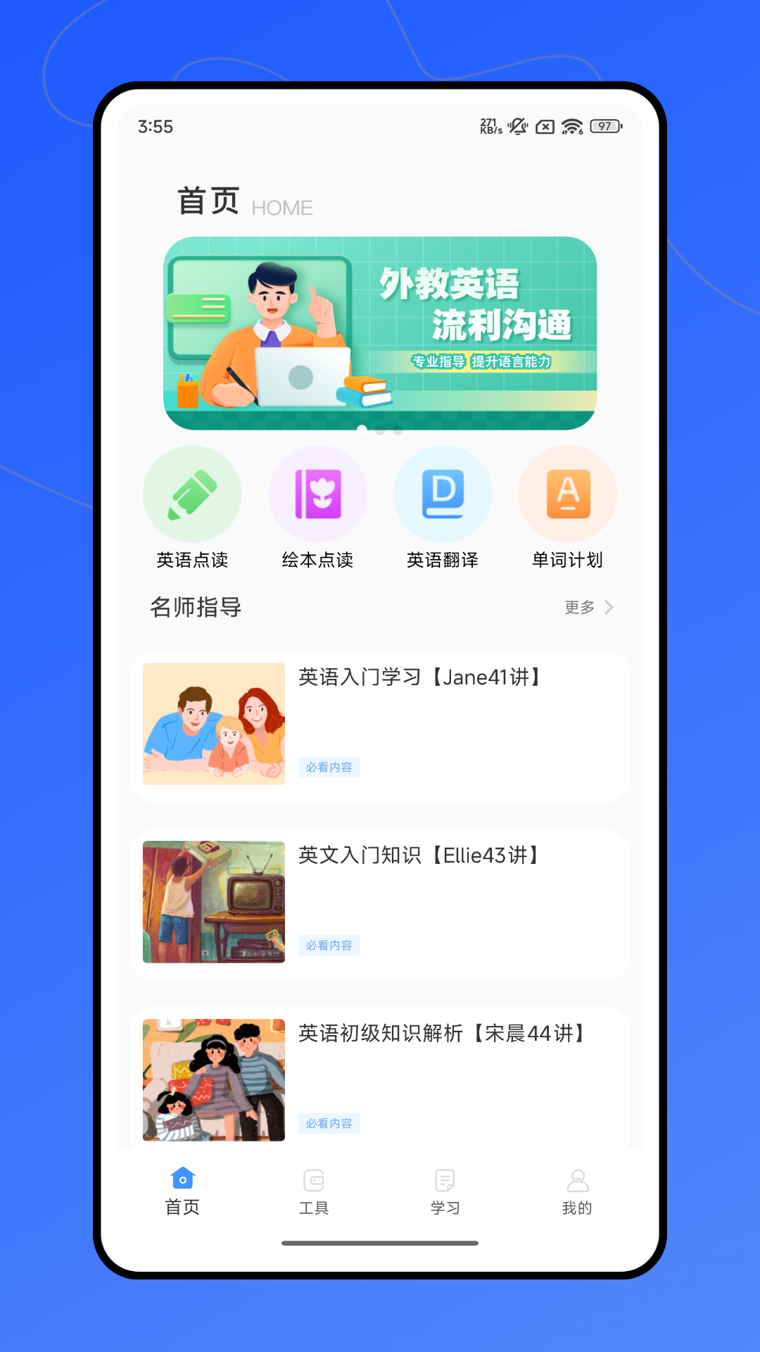 口袋英文