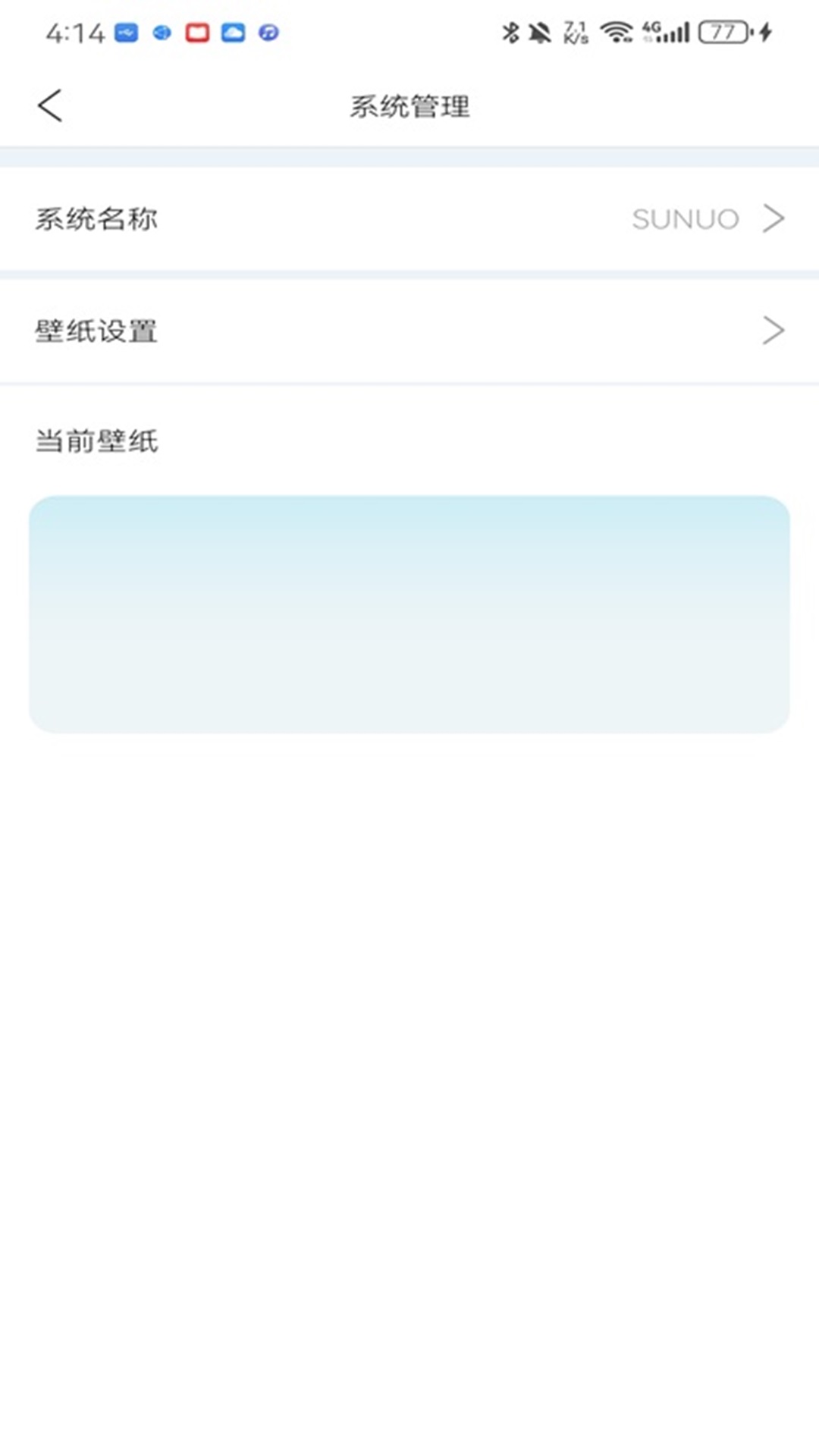素诺