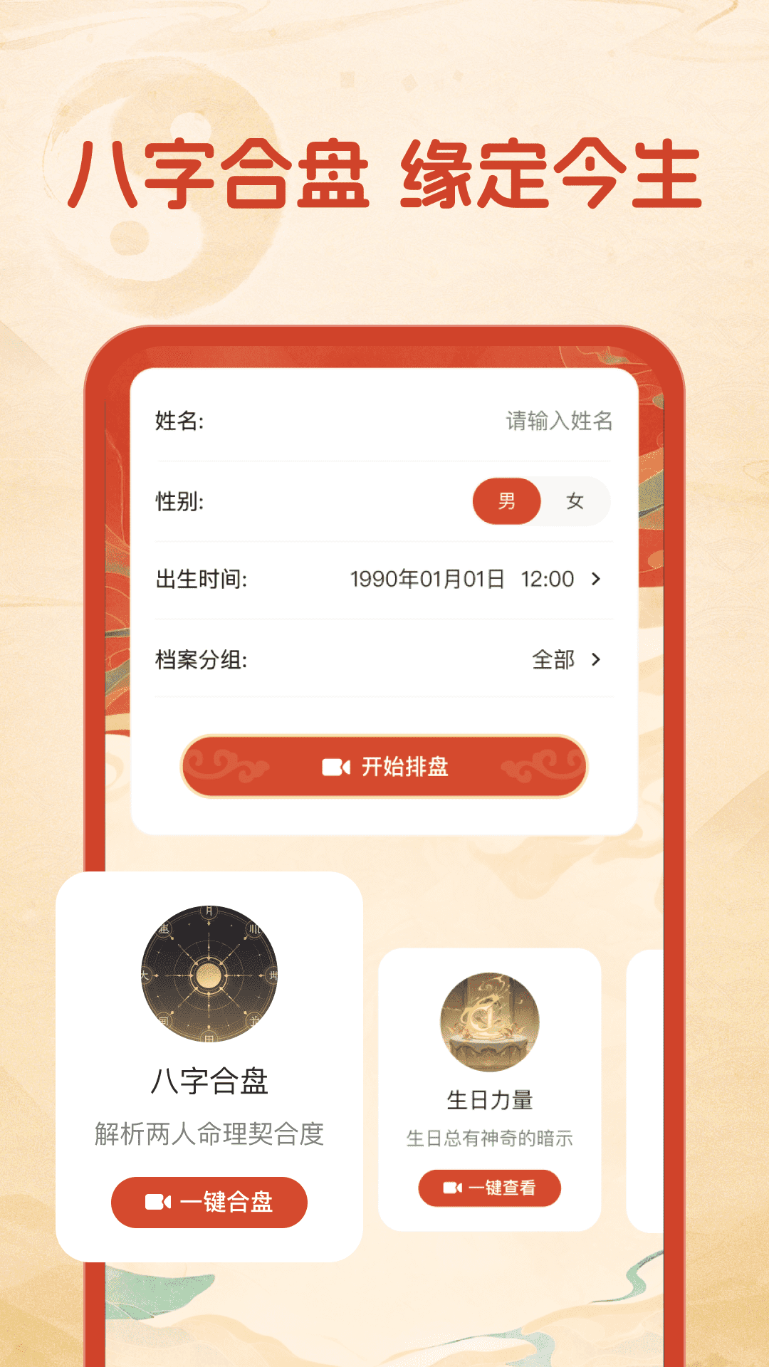 乾坤宝盒
