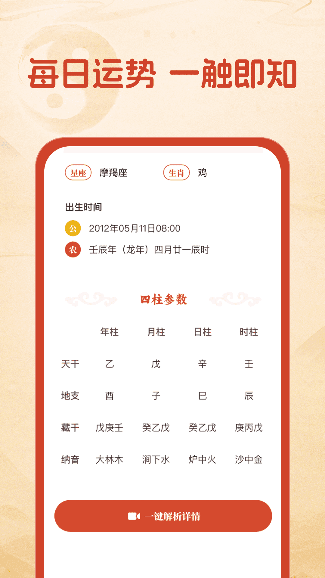 乾坤宝盒