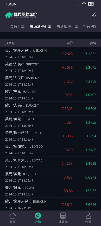 猛犸期权定价电脑版截图