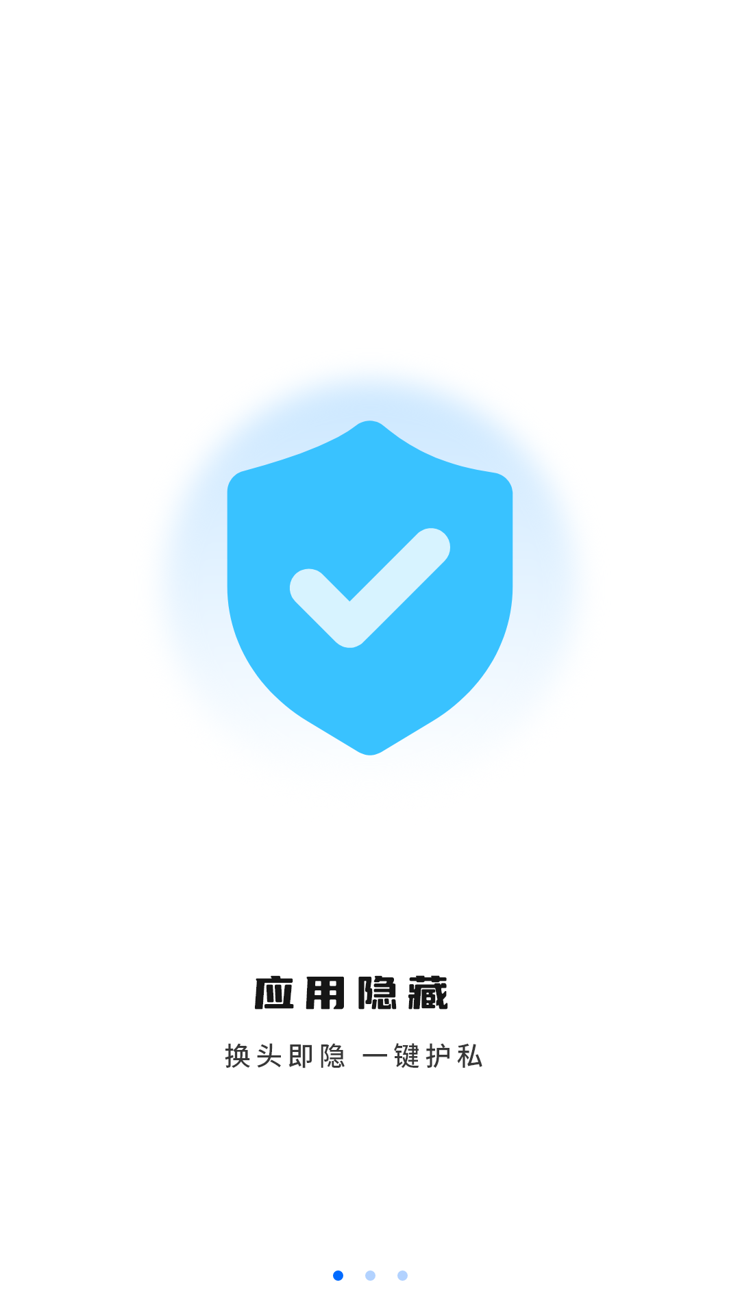 隐私加密空间备忘录