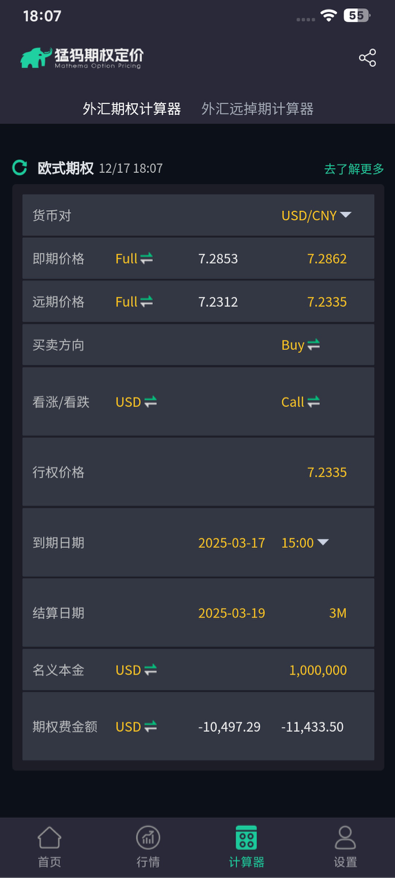 猛犸期权定价
