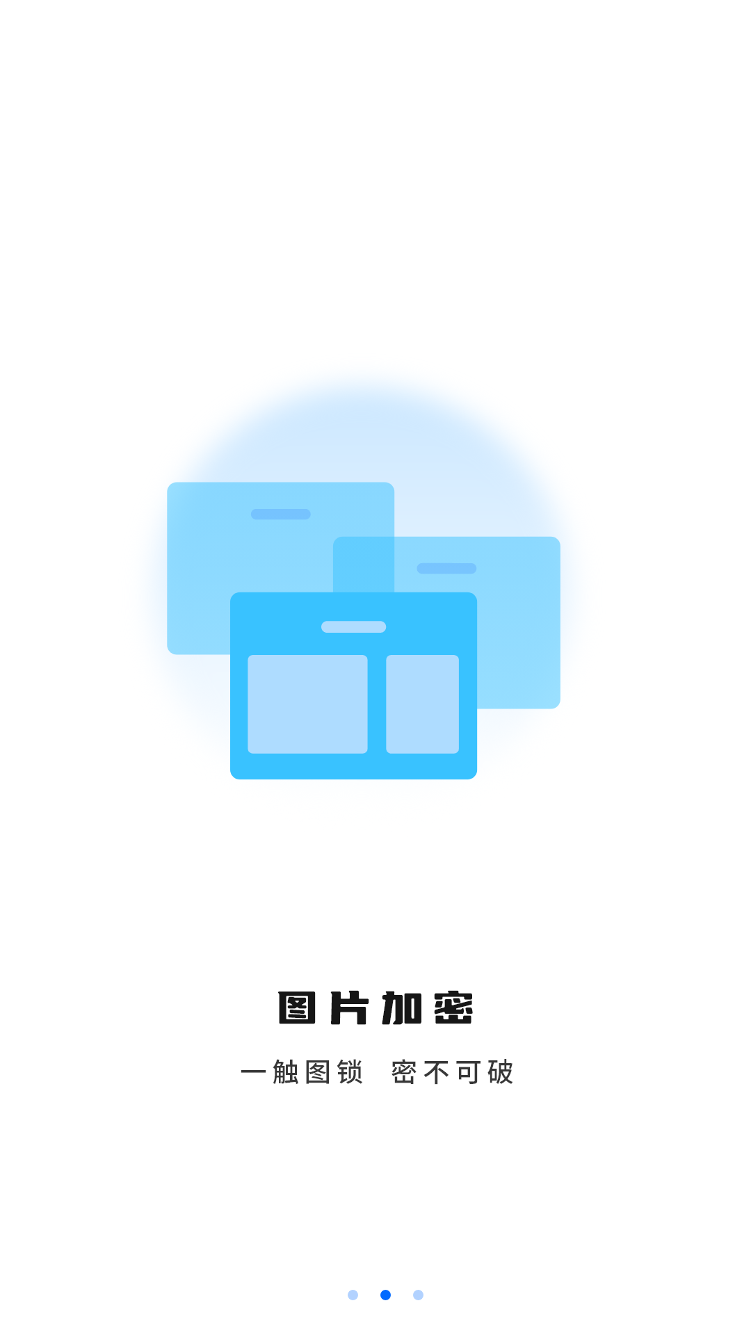 隐私加密空间备忘录