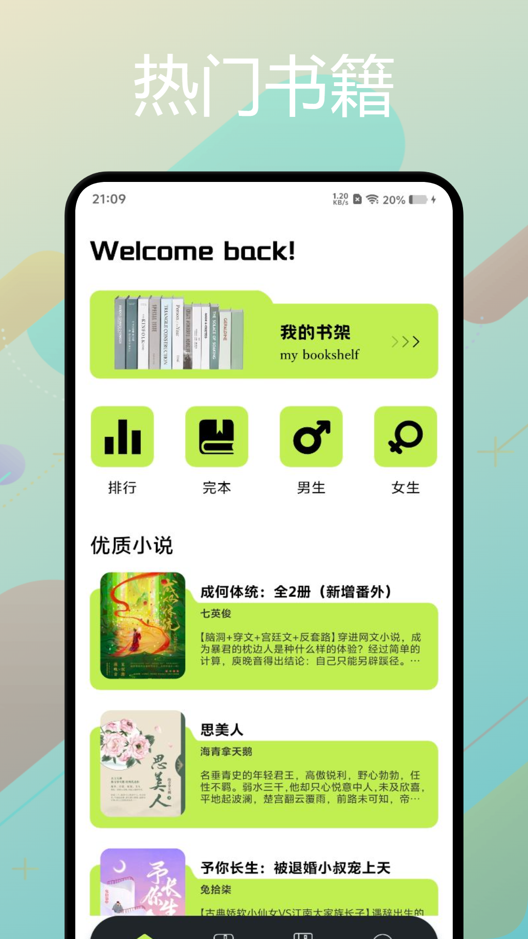 星子助推电脑版截图