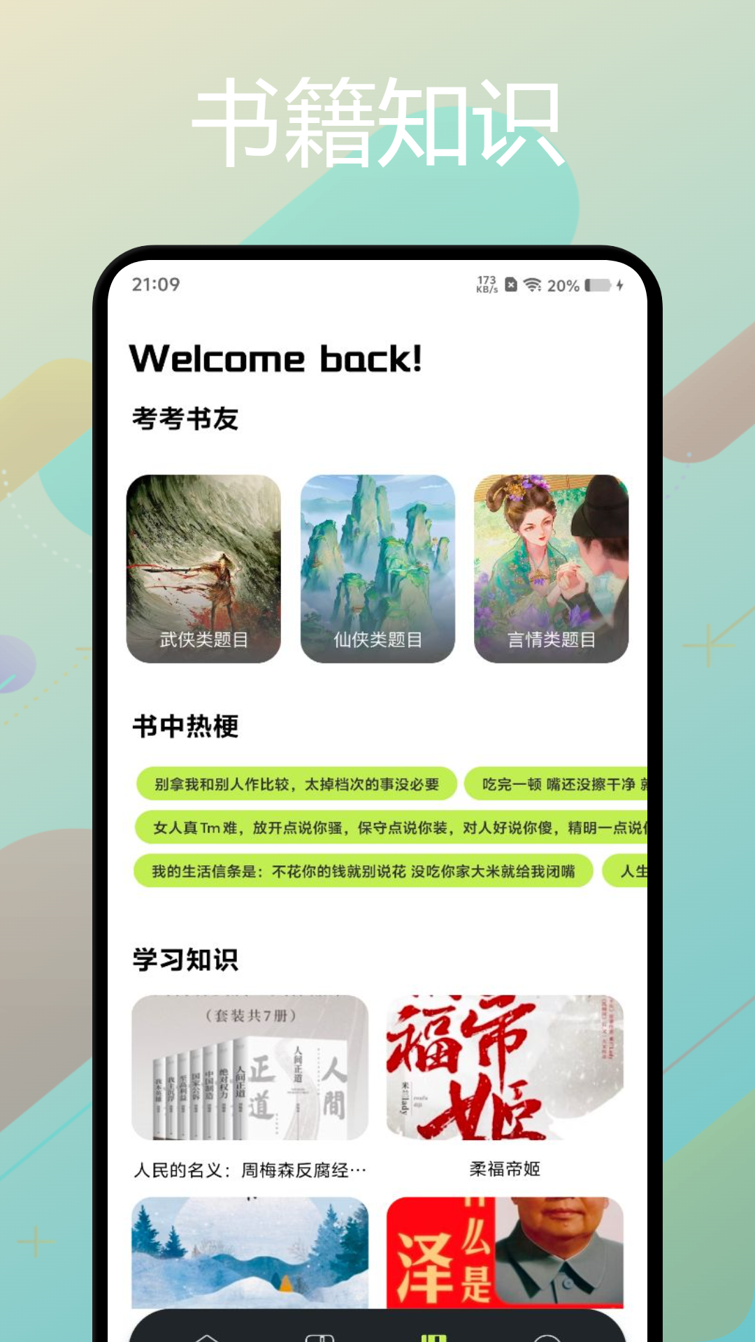 星子助推电脑版截图