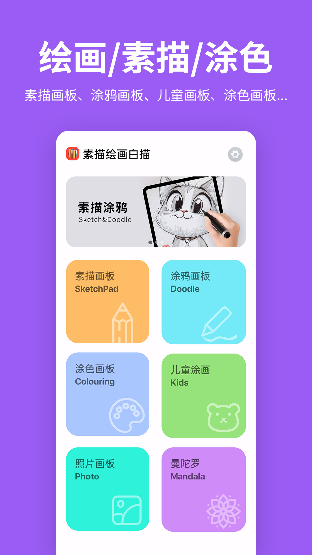 素描绘画白描电脑版截图