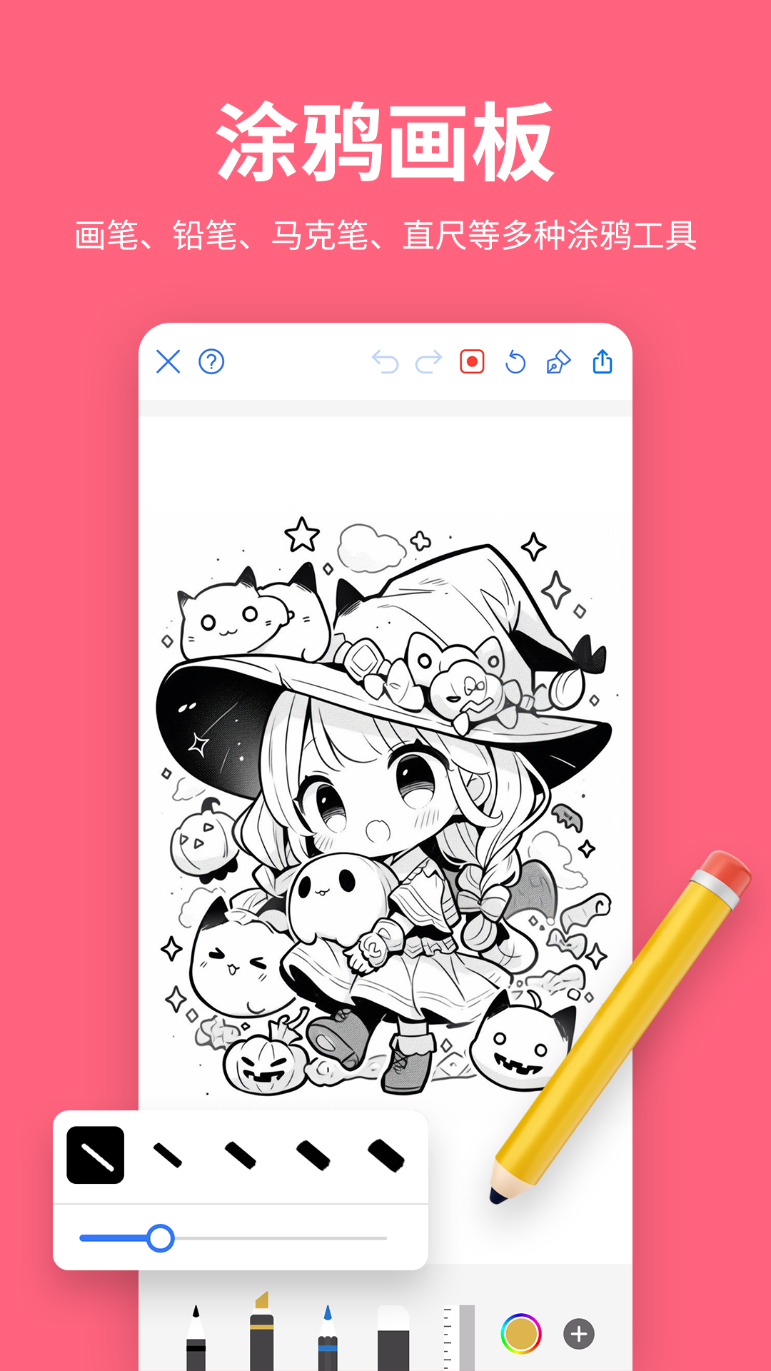 素描绘画白描电脑版截图