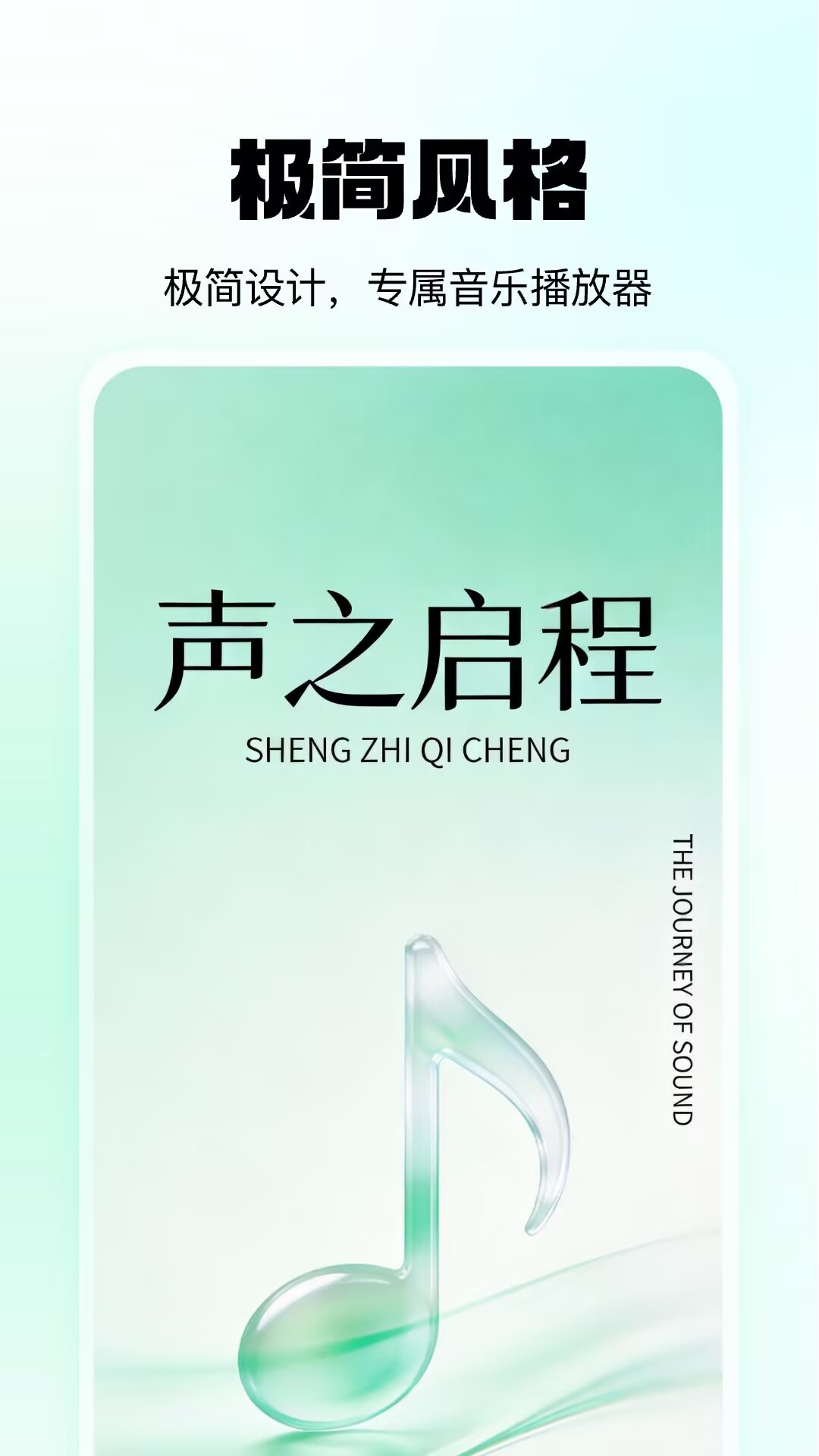网页音乐播放器电脑版截图