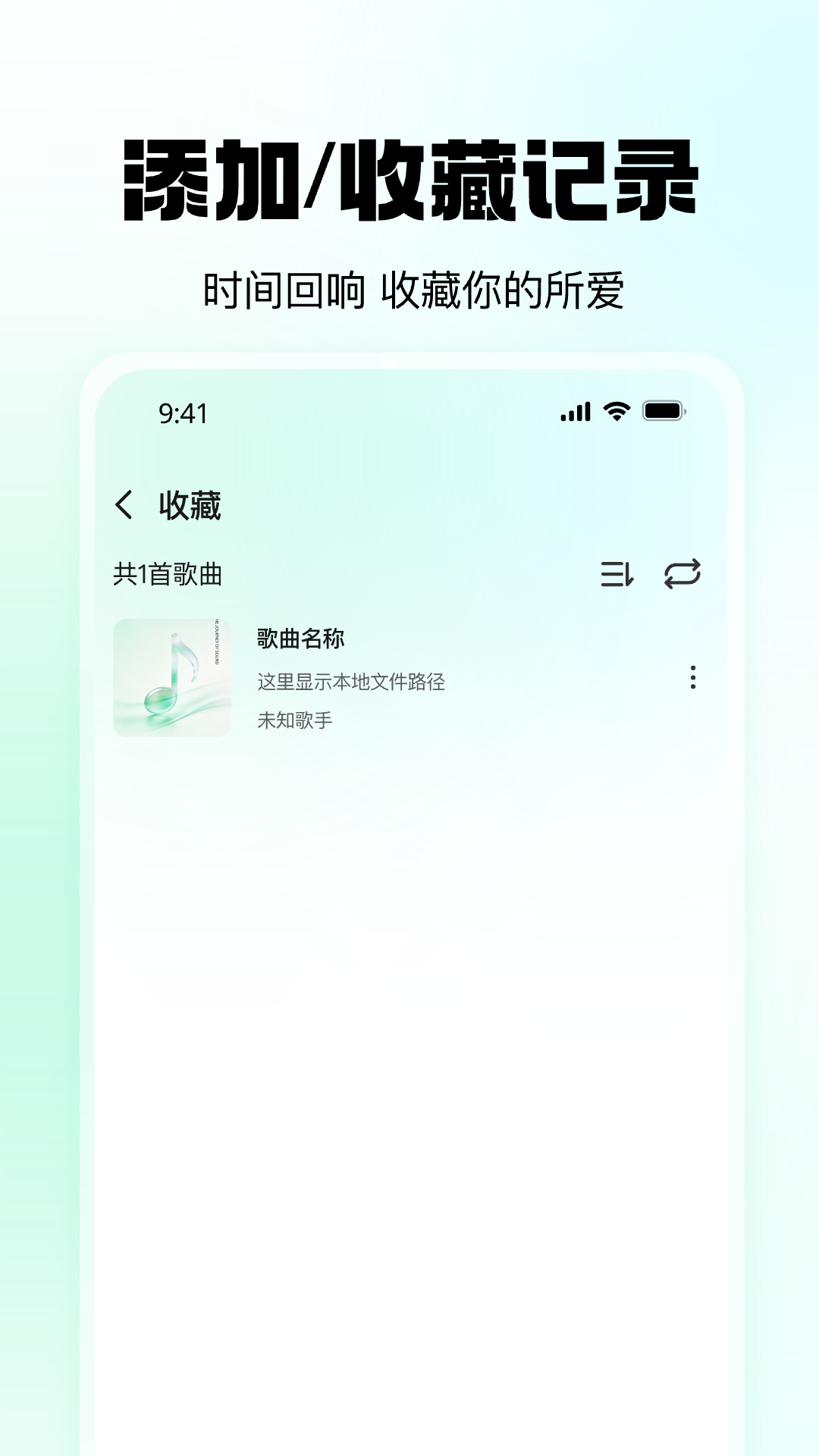 网页音乐播放器电脑版截图