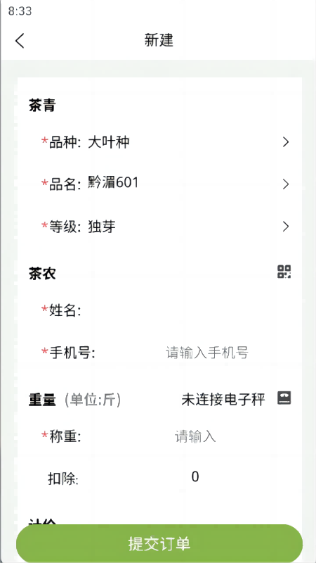 乾茶电脑版截图