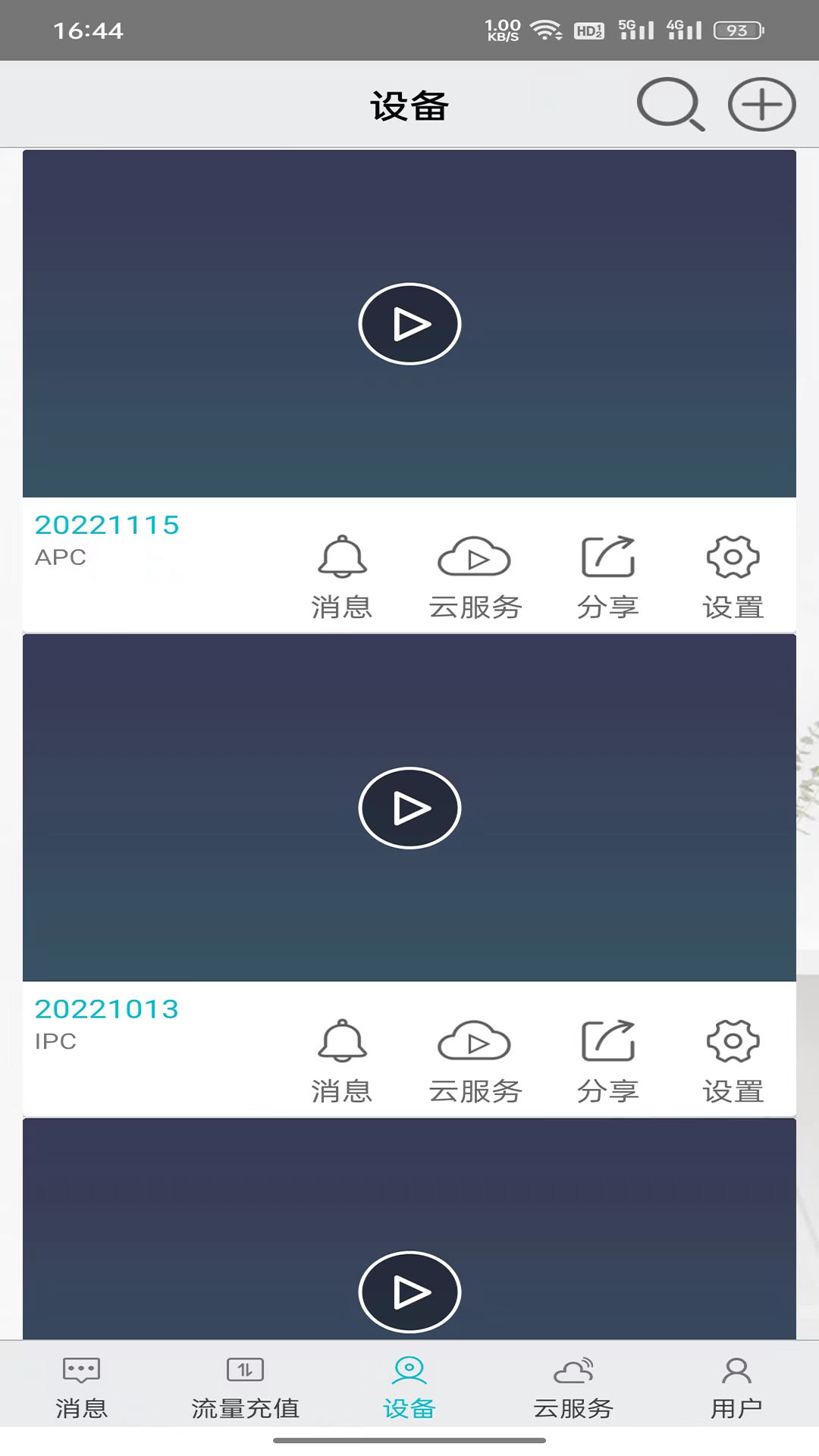 汉邦高科彩虹云