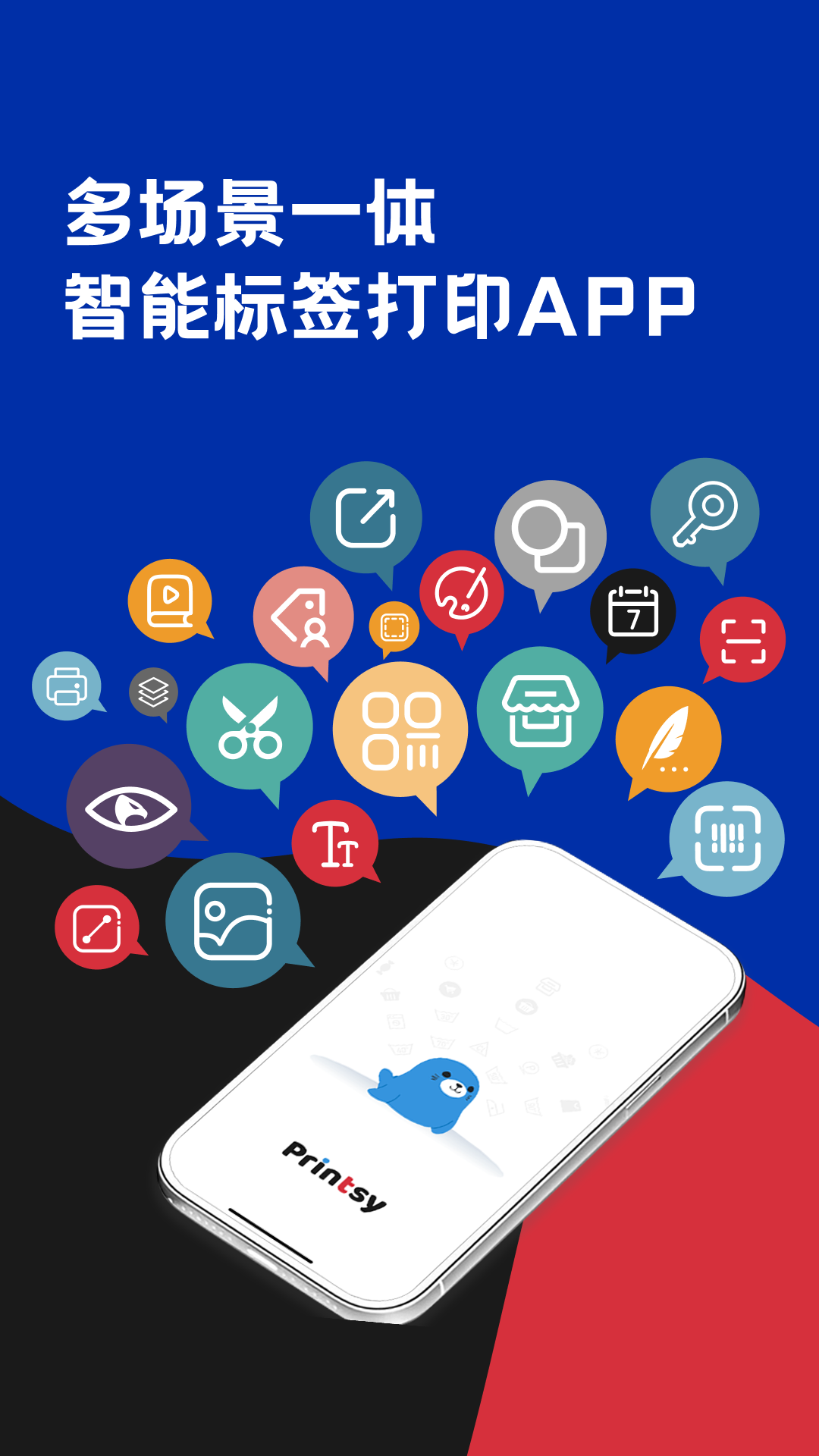 盟小印电脑版截图