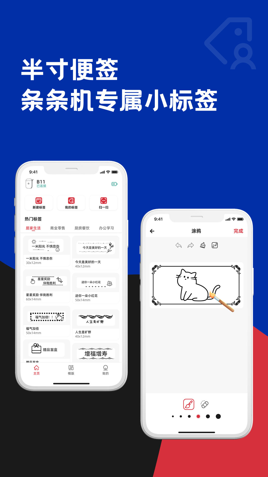 盟小印电脑版截图