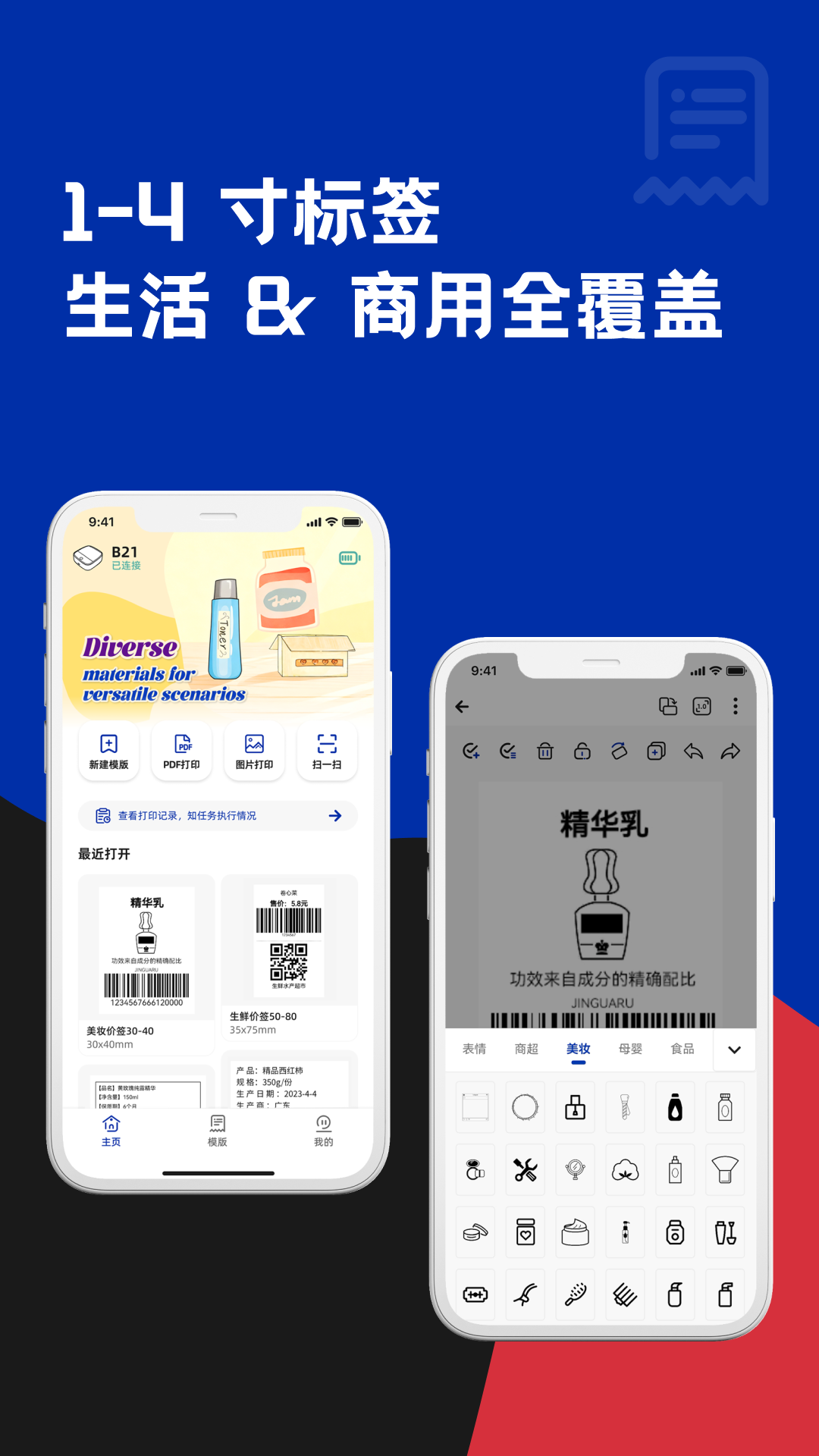 盟小印电脑版截图