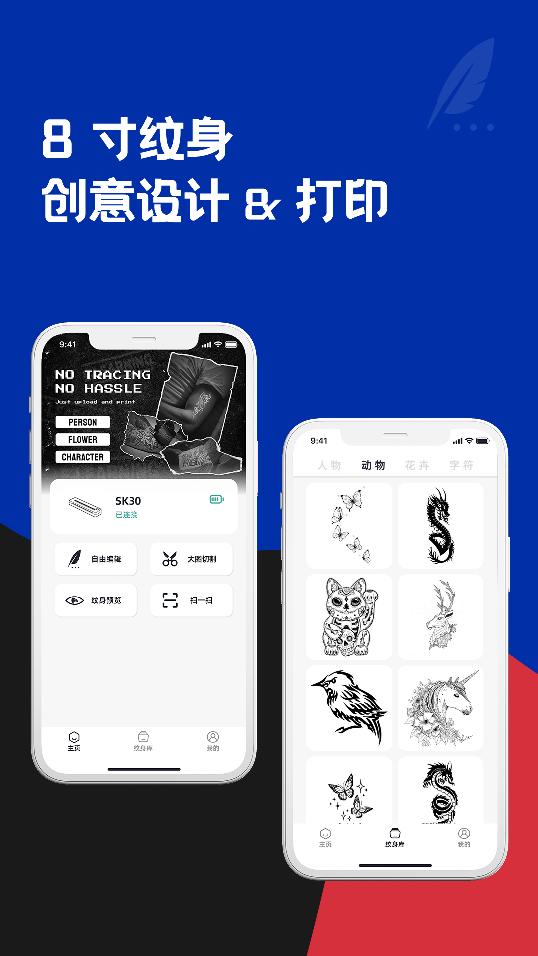盟小印电脑版截图