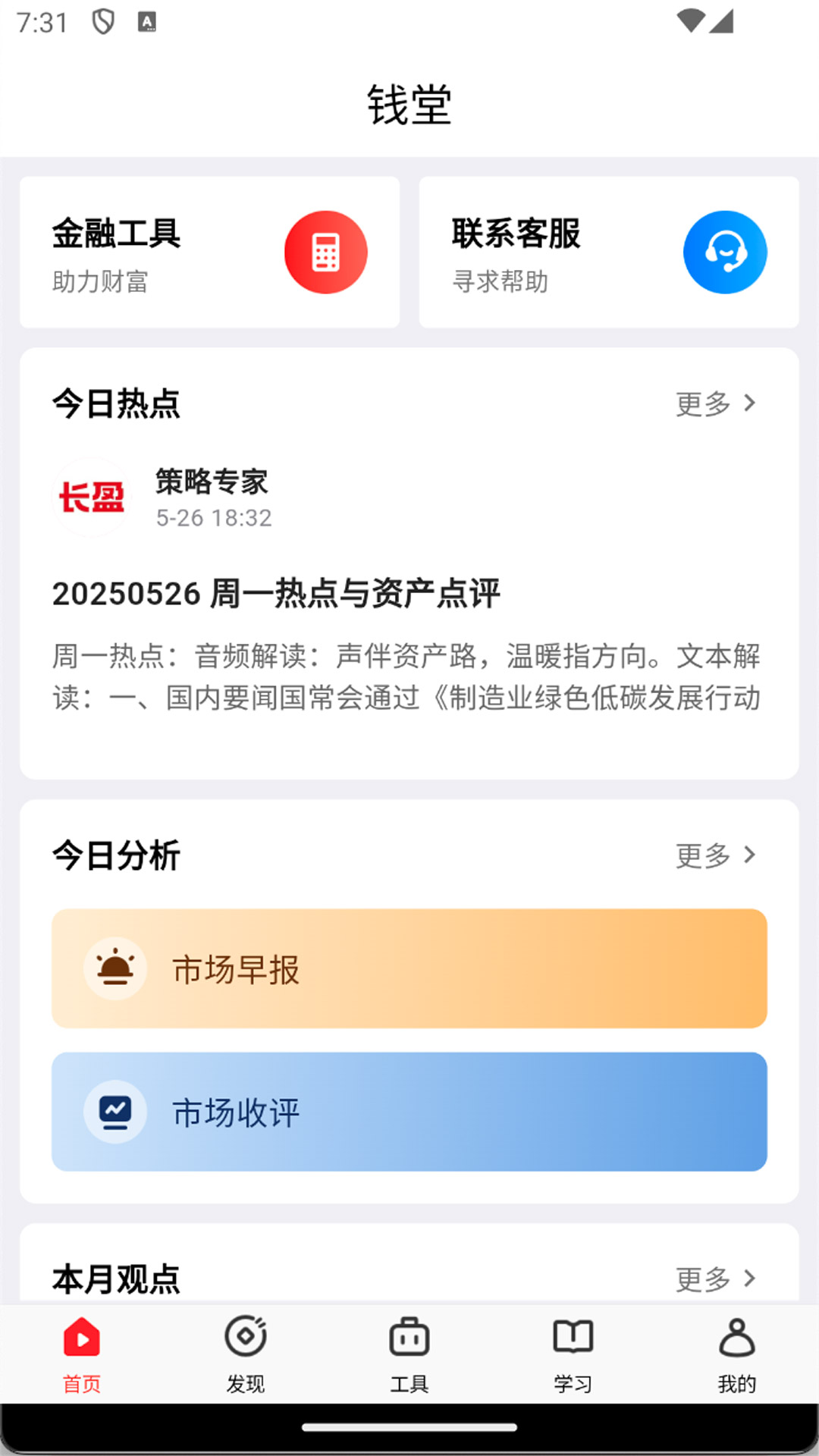 钱堂