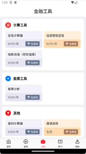 钱堂电脑版截图1