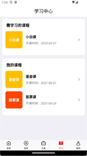 钱堂电脑版截图2