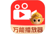 悟空万能播放器电脑版段首LOGO